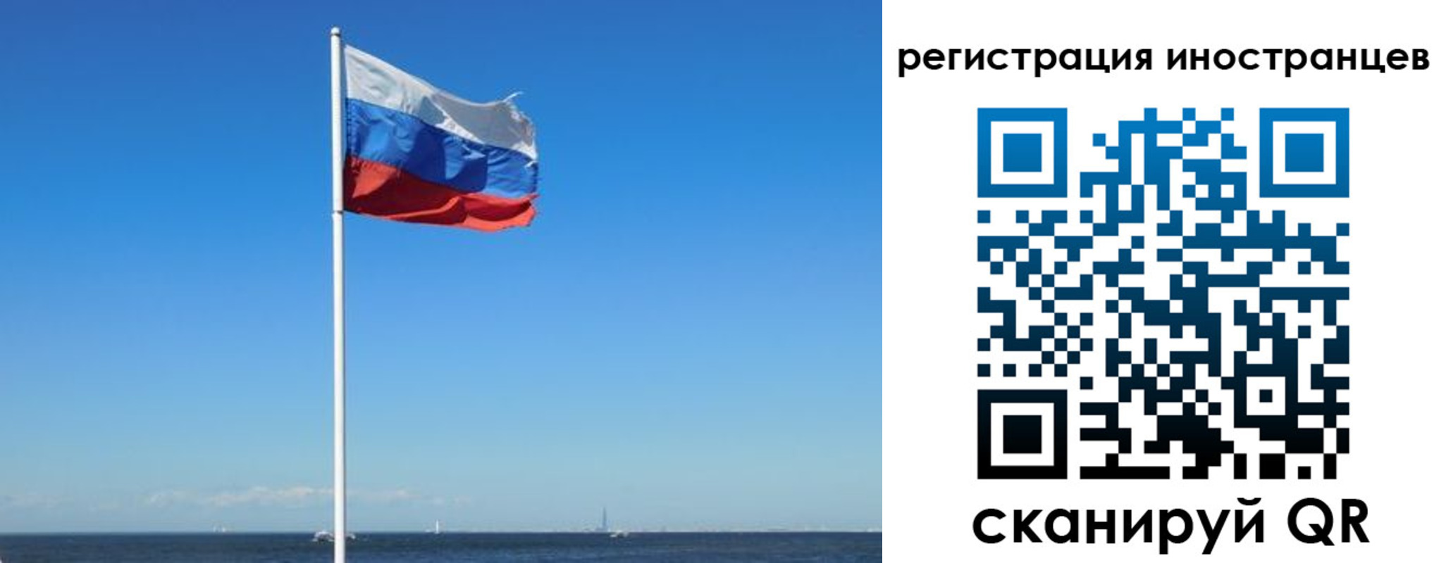 временная регистрация гарантия в Котовске
