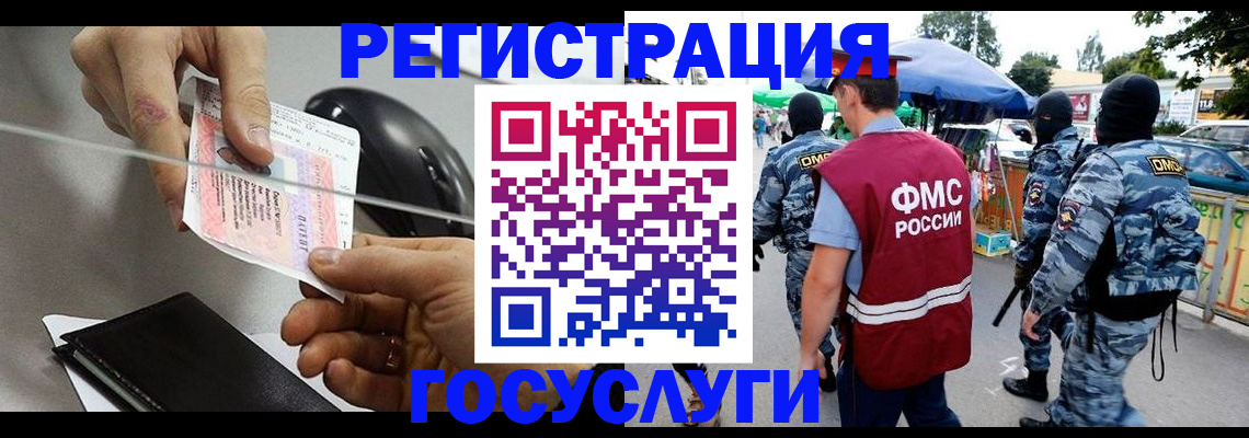 временная регистрация недорого в Котовске