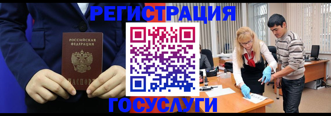 временная регистрация законно в Котовске