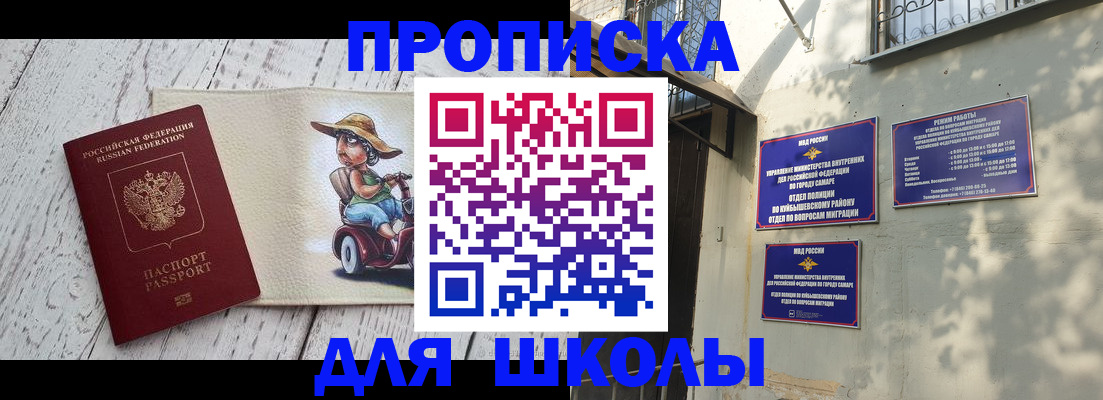 регистрация в Котовске